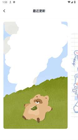 三号漫画 无广告版截图