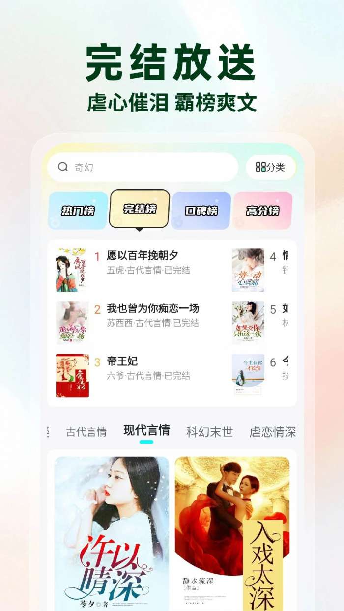 静读免费小说 全文免费阅读截图