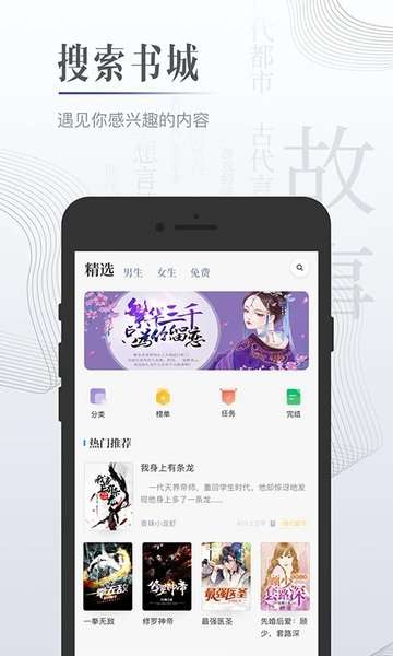 黑岩小说网 免费阅读截图