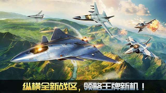 空战争锋 官网入口截图