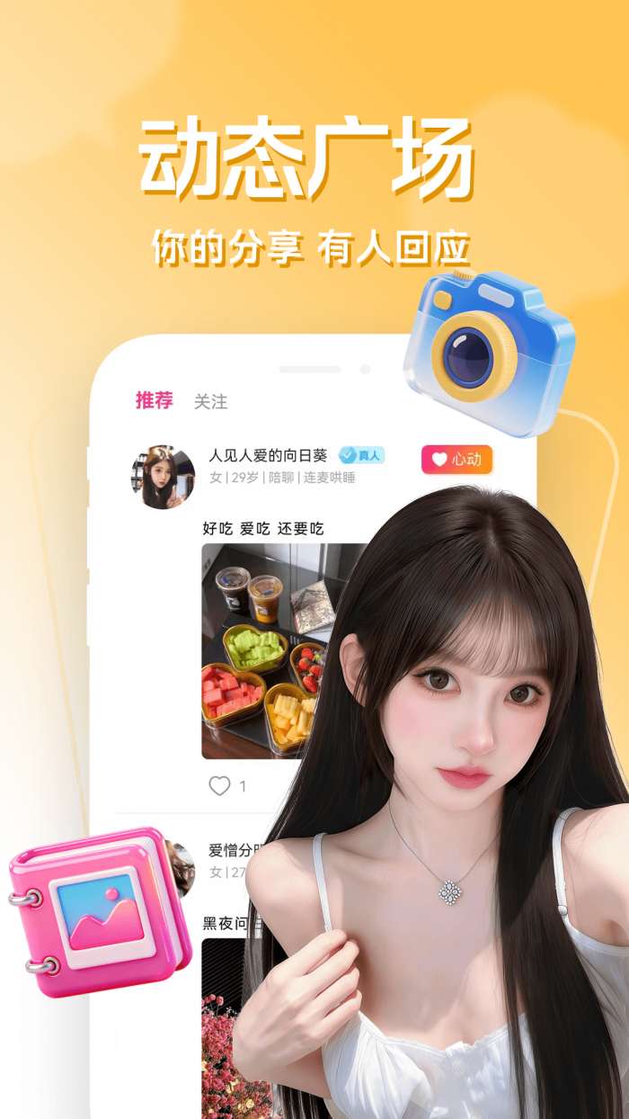 同城寻缘截图