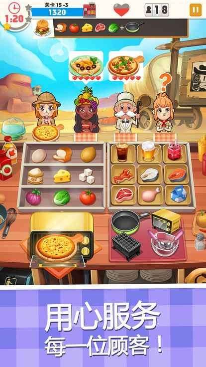 披萨大厨美味餐厅 手机版截图