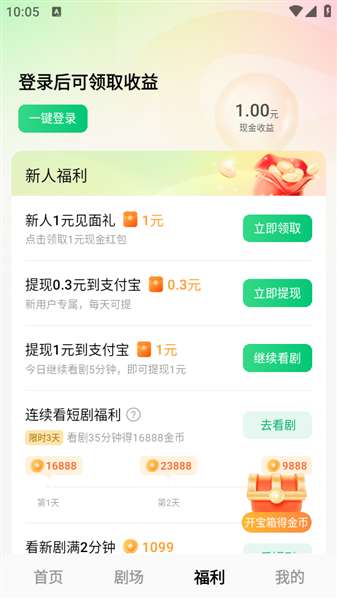 木叶免费短剧 2026最新版截图