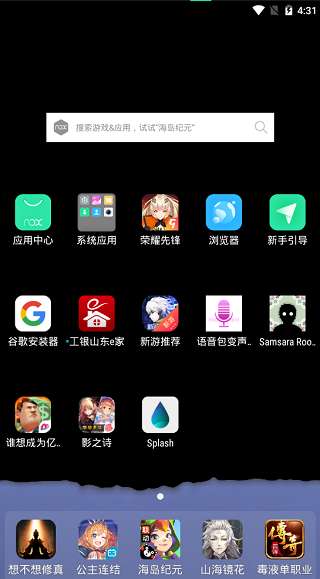 Splash壁纸 网页版截图