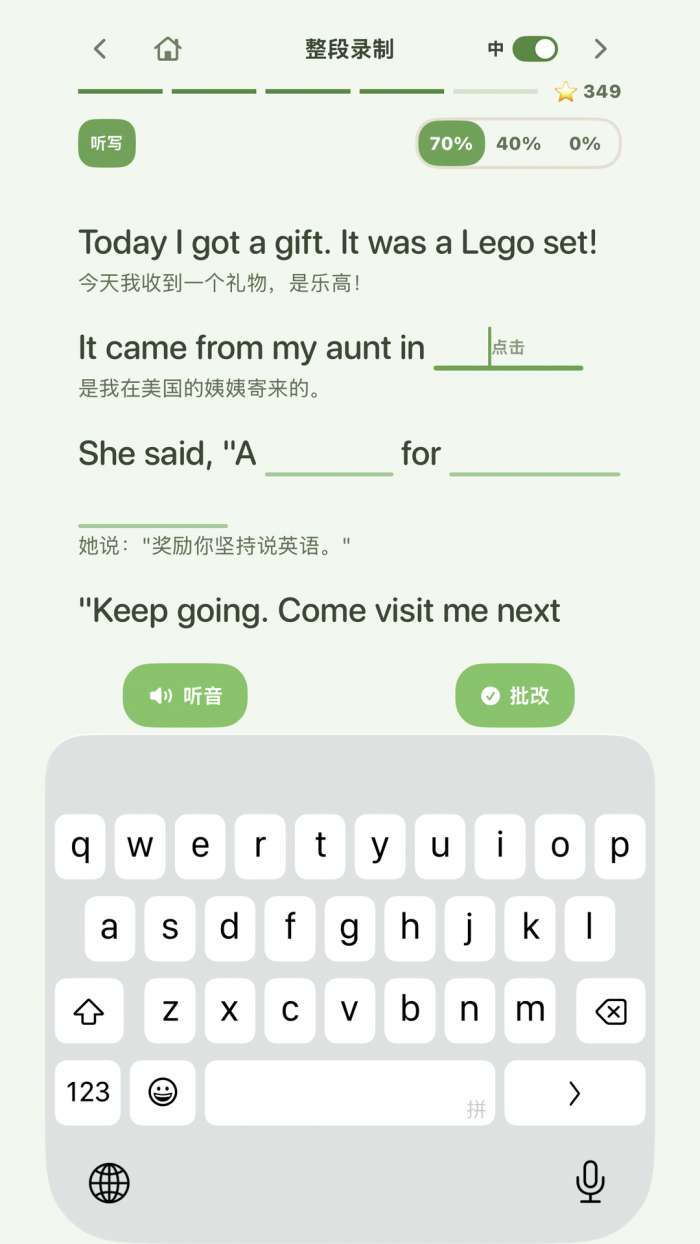 TingUp截图
