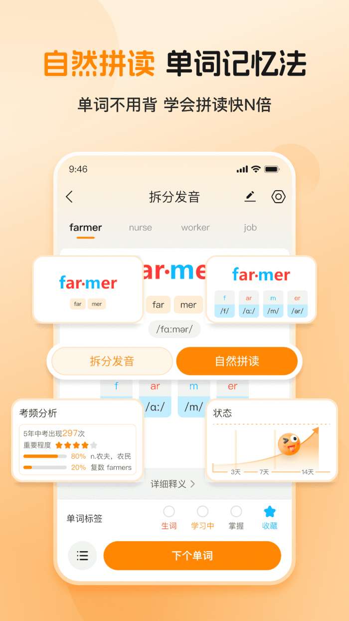 多多英语启蒙截图