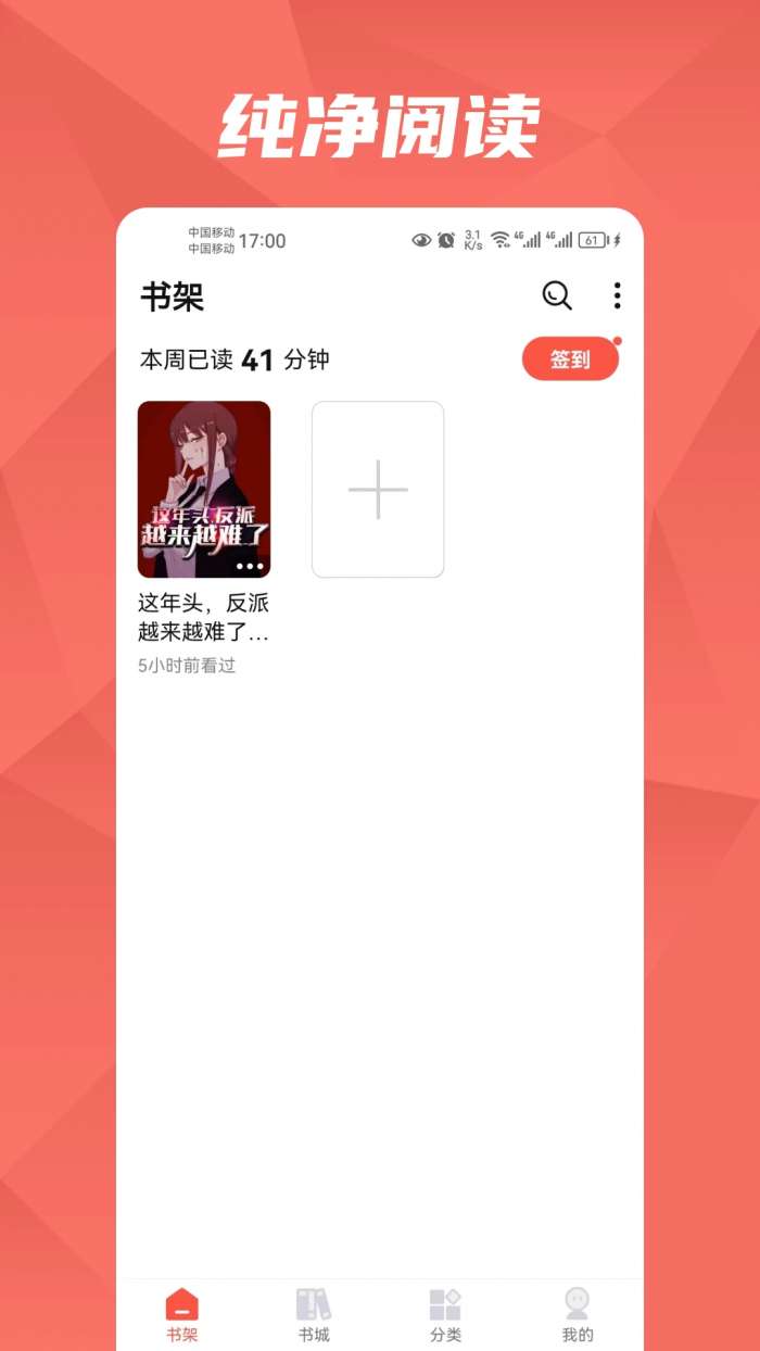 热文小说 在线看截图