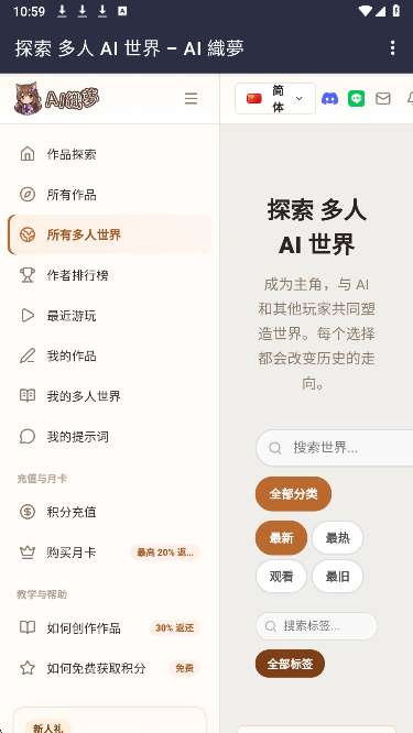 AI织梦 中文版截图