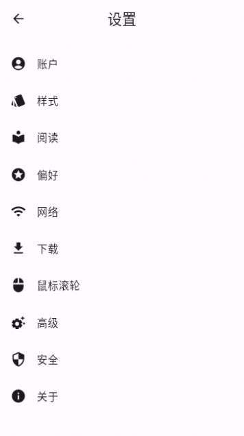 jhentai 开源跨平台漫画阅读器截图