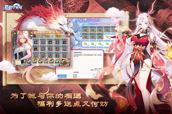 冒险小分队 2026最新版截图