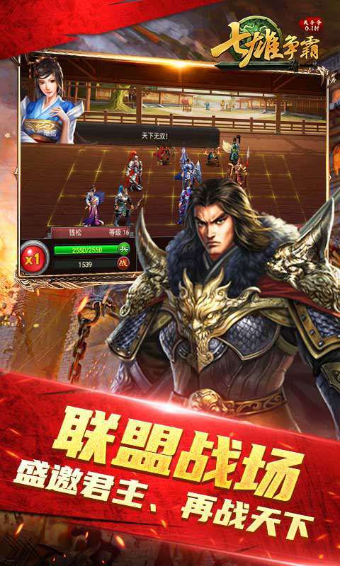天子令(七雄争霸正版0.1折)截图