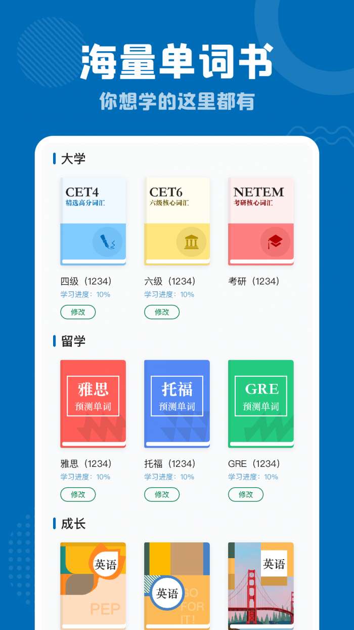 雪梨背单词 免费版截图