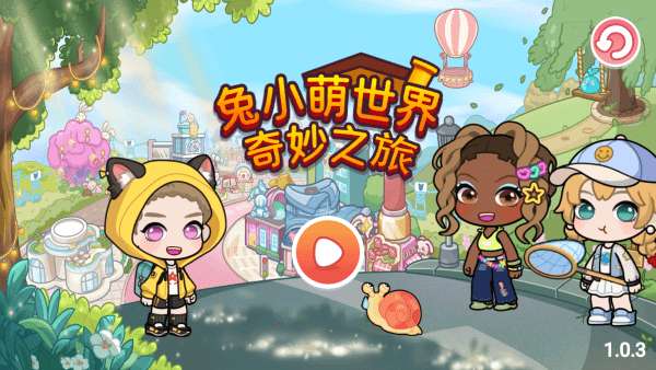 兔小萌世界奇妙之旅(Tutworld:HomeTownbuilder)截图