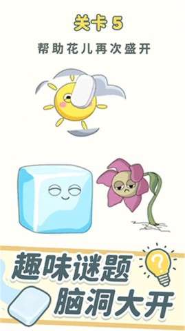 脑洞橡皮擦截图