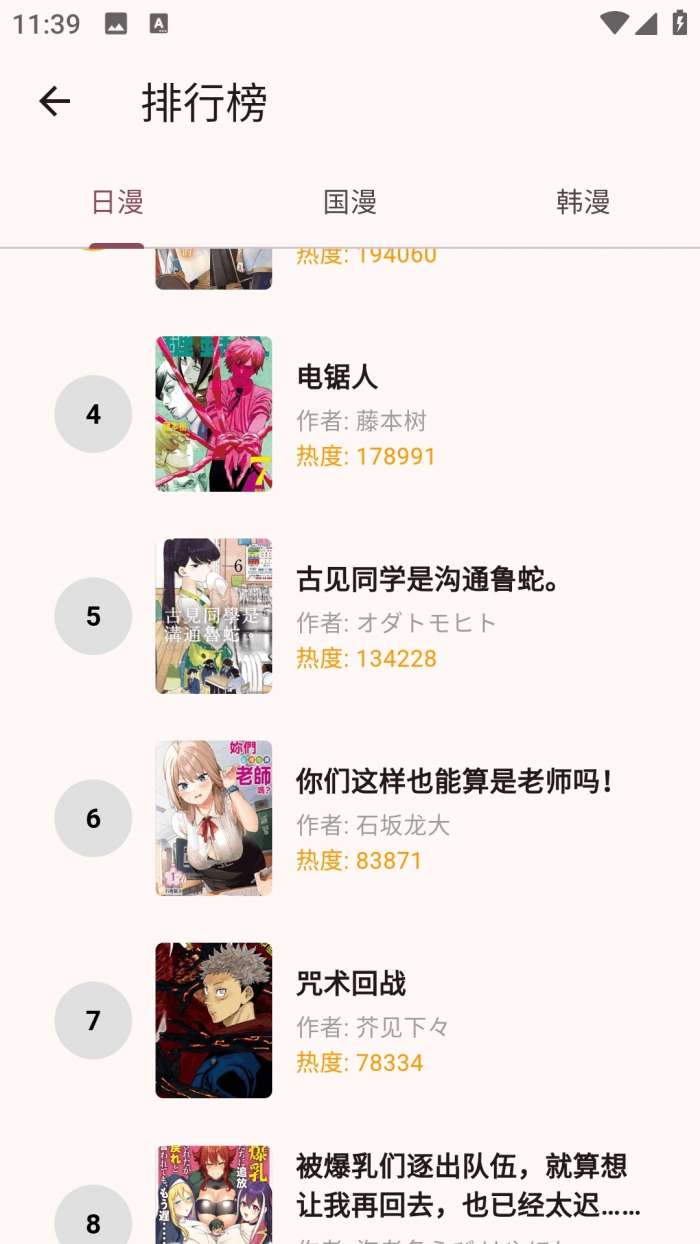 兔绘屋app 免费最新版截图