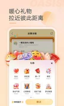 绿洲 下载安装包截图