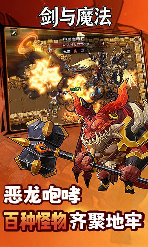剑与魔法 无限金币版截图