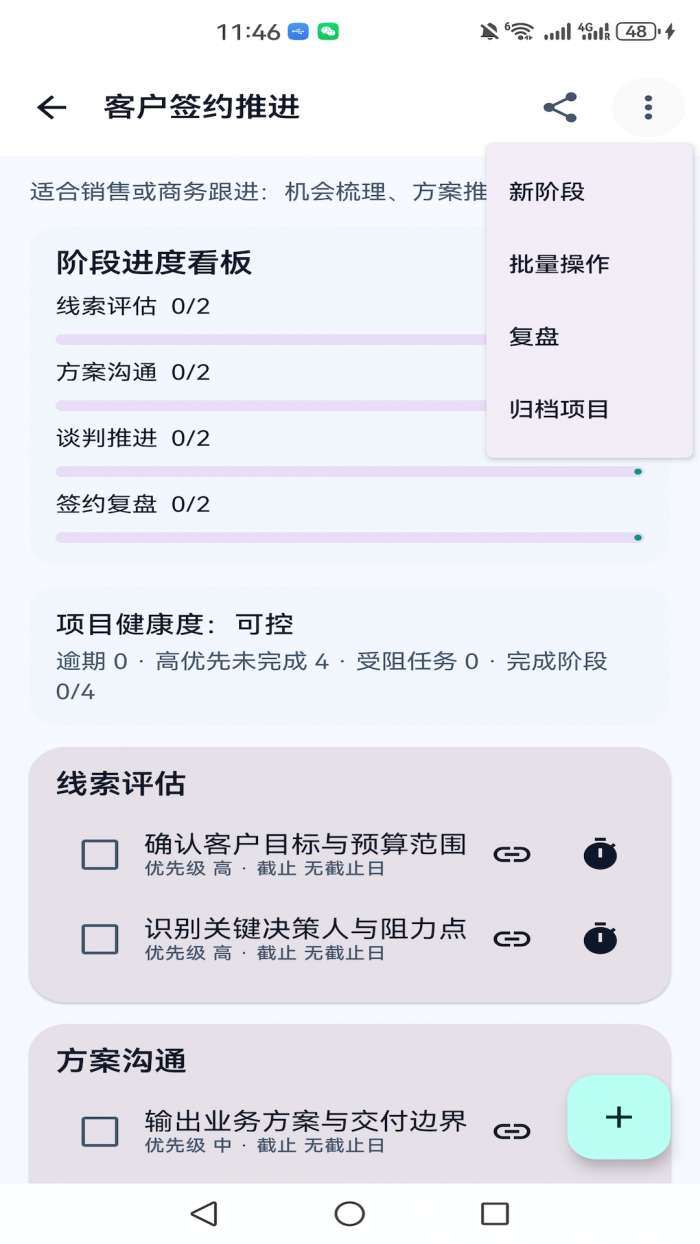 微光简序截图