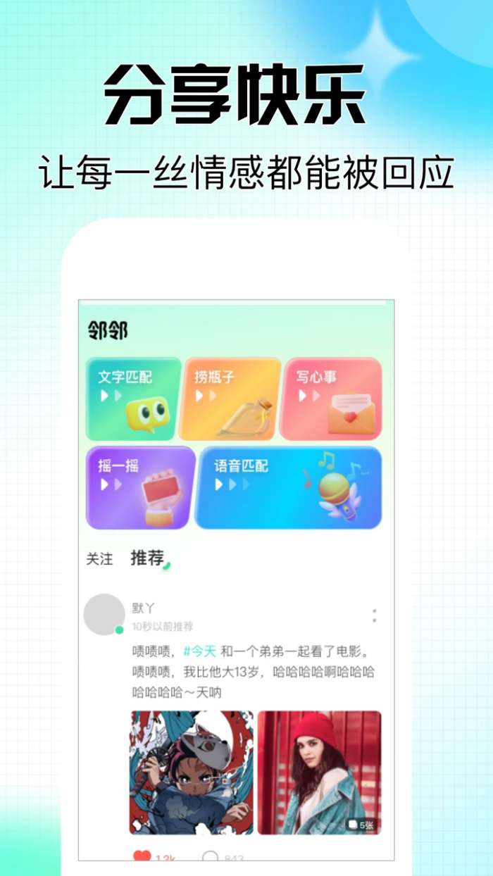 有有截图