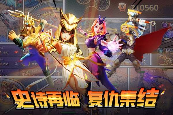 塔防纪元 手机版截图