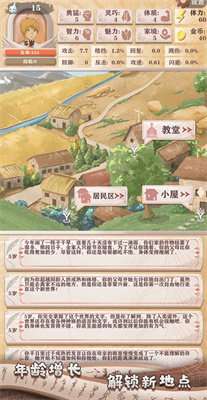 异世轮回录折相思版截图