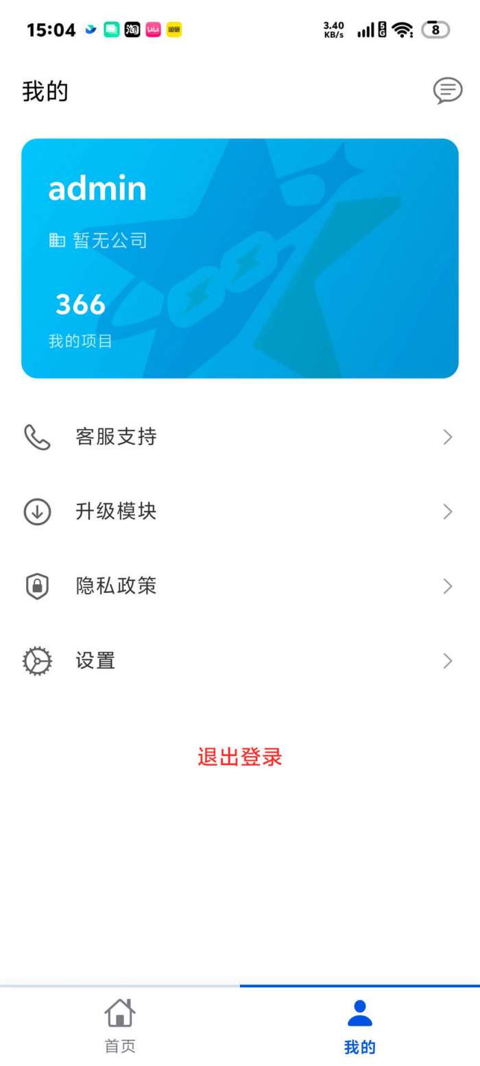 华瑆智慧云截图
