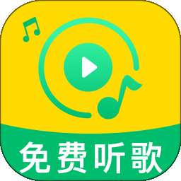 歌曲免听播放器 v1.0.0