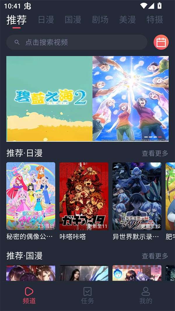 番茶屋动漫截图