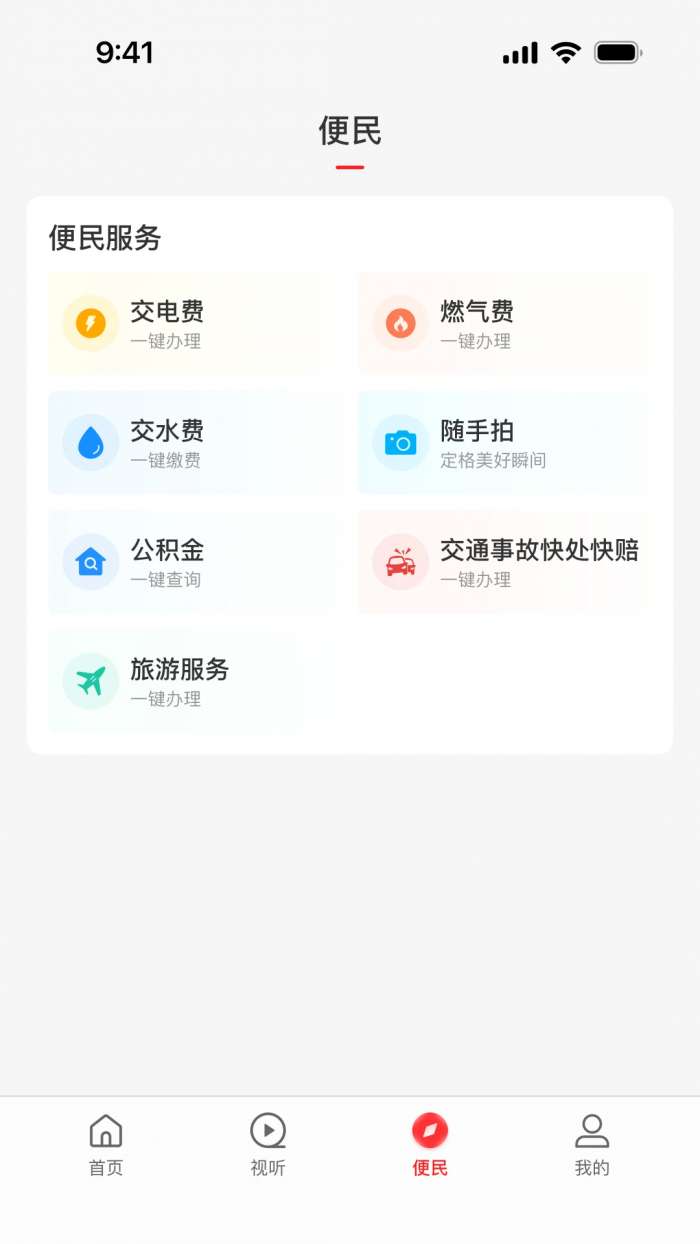 云上台前截图