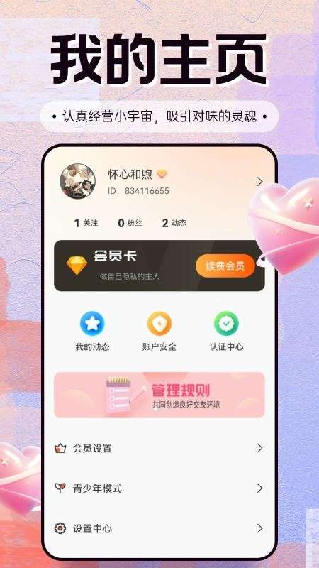 芯撩截图