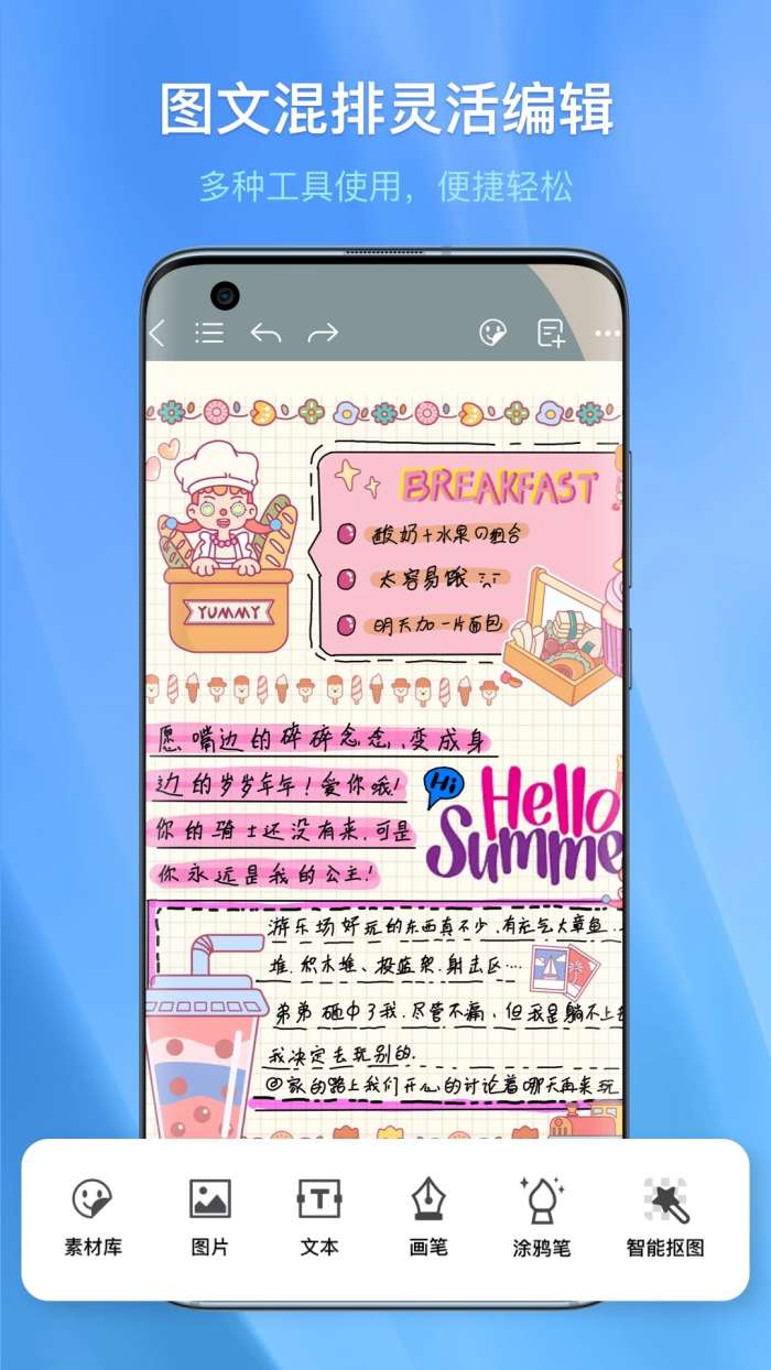 千本笔记 官方版截图
