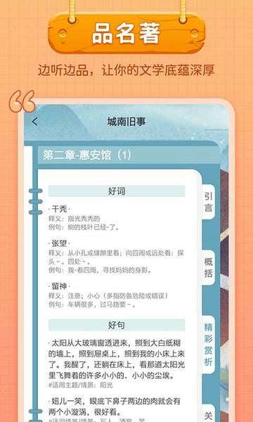 笔神作文 旧版本截图