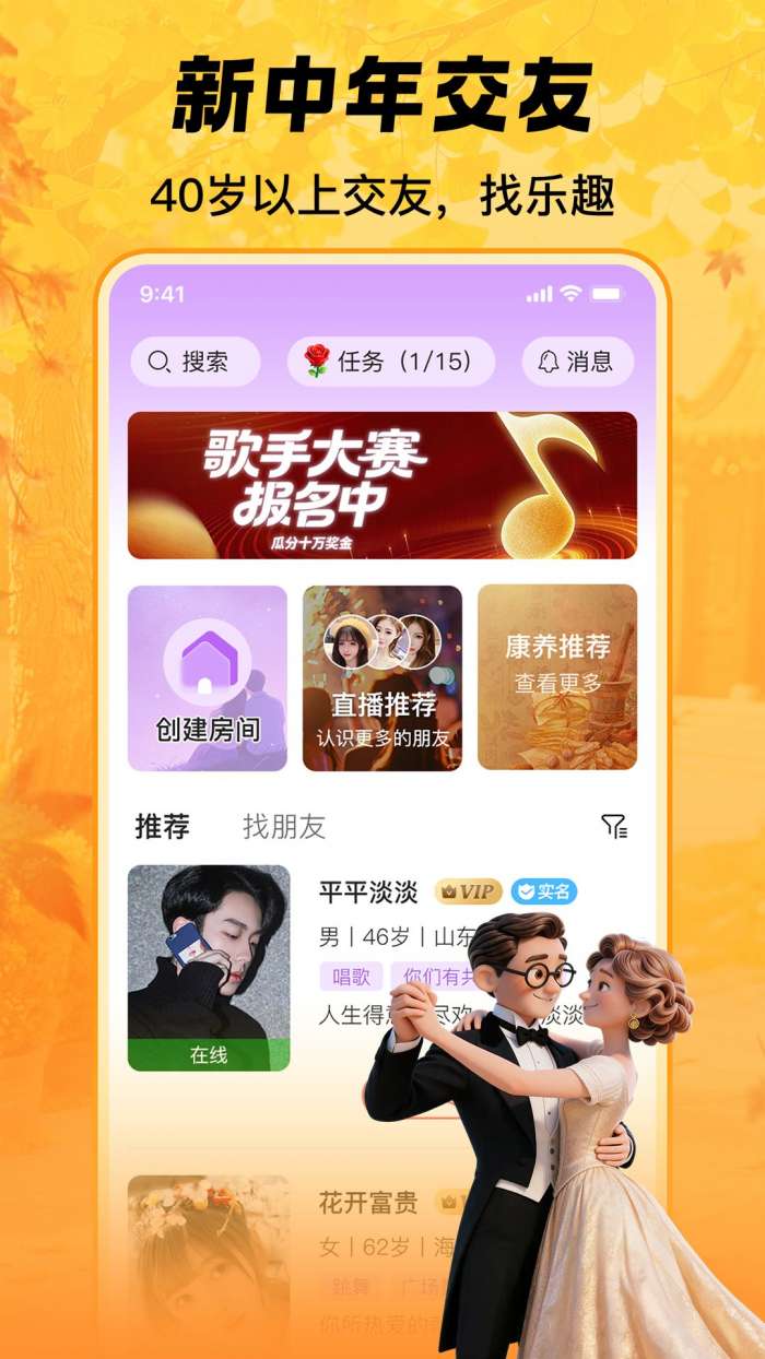 夕阳情截图
