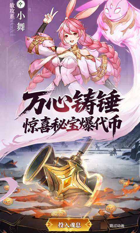 斗罗大陆:武魂觉醒(打金版)截图