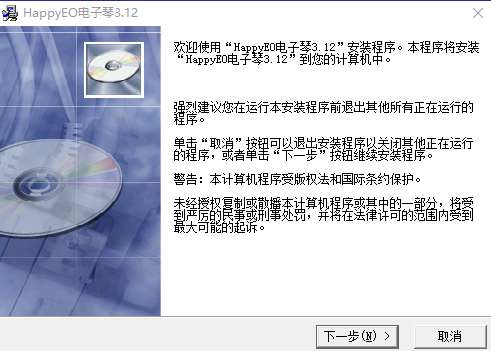 happyeo模拟电子琴截图