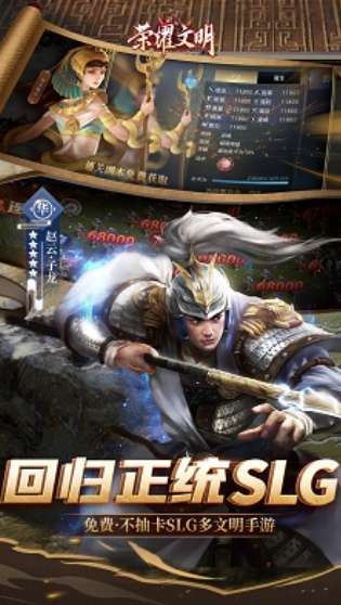 荣耀文明 2026最新版截图