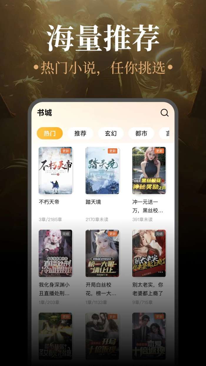 悟空免费小说截图