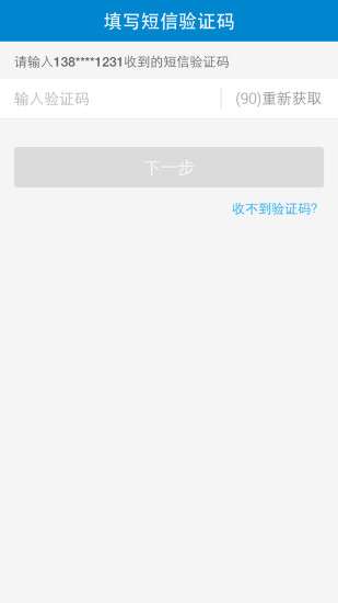 和包安全支付插件电脑版截图