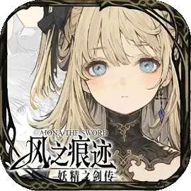 风之痕迹 v1.16