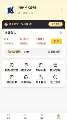 笔墨轩截图