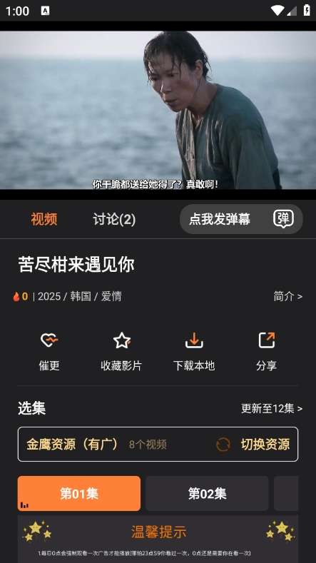 牛牛视频 官方免费下载安装截图