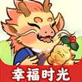 幸福时光 红包版 v1.1.4