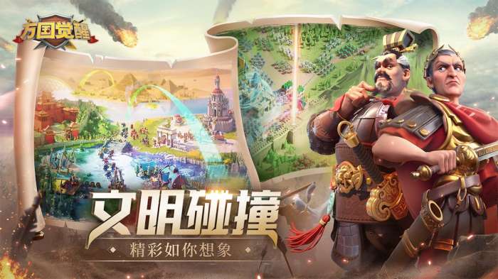 万国觉醒最新版截图