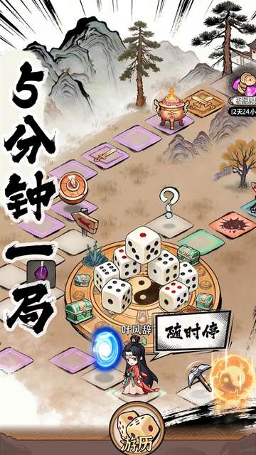 步步仙机截图