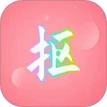 抠图秀app 官方版 v3.0.0