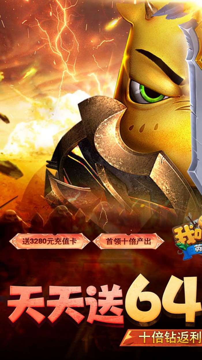我叫MT英雄杀（0.1折6480内置免费版）截图
