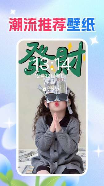 免费壁纸秀秀截图