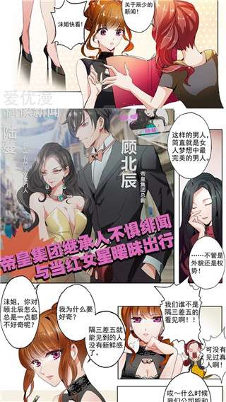 绵羊漫画 app官方免费截图