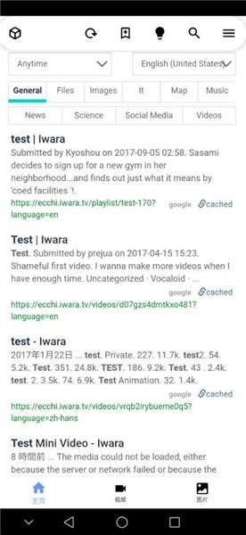 iwara 里版手机版截图