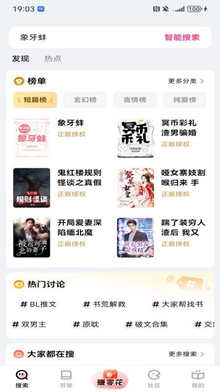 追甜免费小说 在线阅读截图